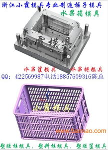 周转箱模具 塑料周转箱模具生产 浙江制造模具,周转箱模具 塑料周转箱模具生产 浙江制造模具生产厂家,周转箱模具 塑料周转箱模具生产 浙江制造模具价格